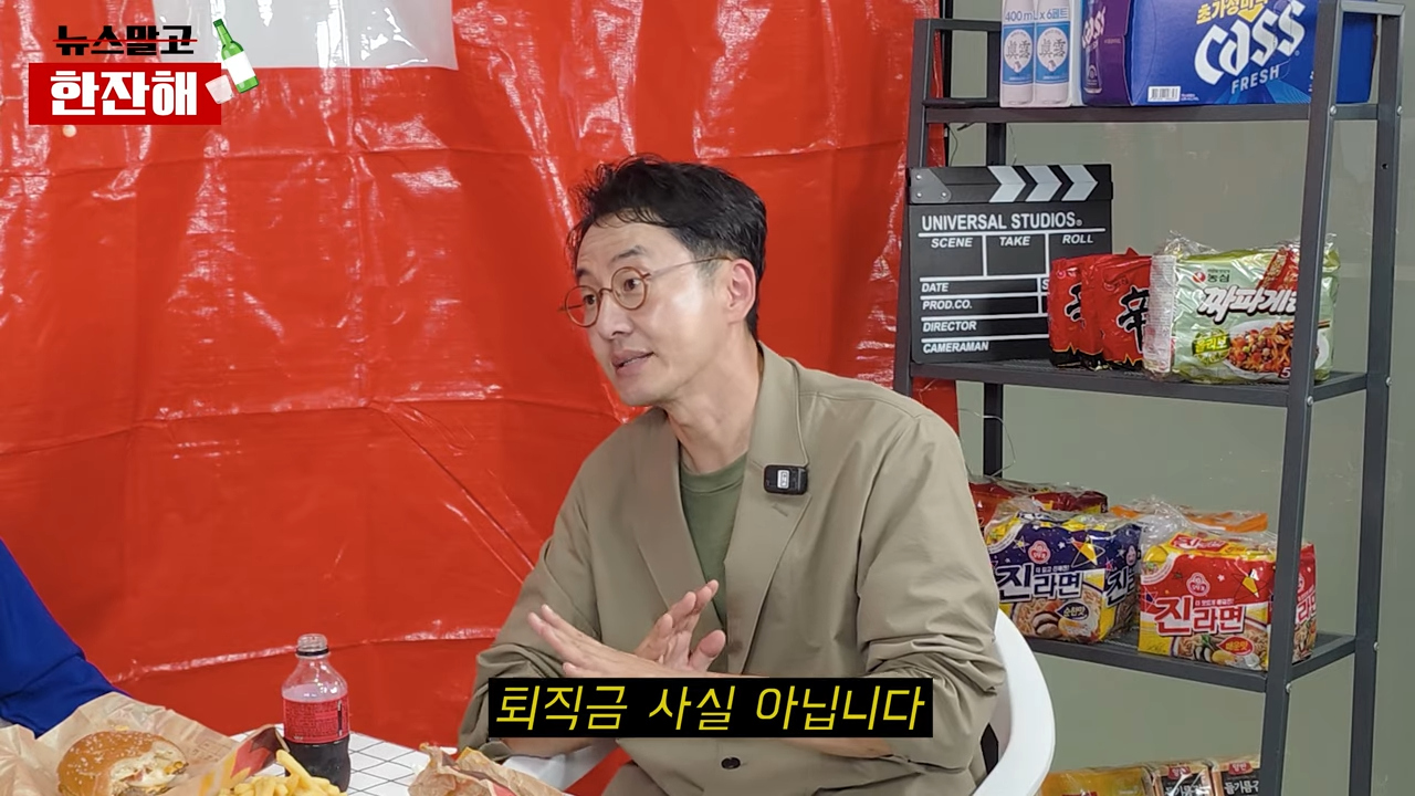 사진=유튜브 채널 ‘김현욱의 뉴스말고 한잔해’ 캡처