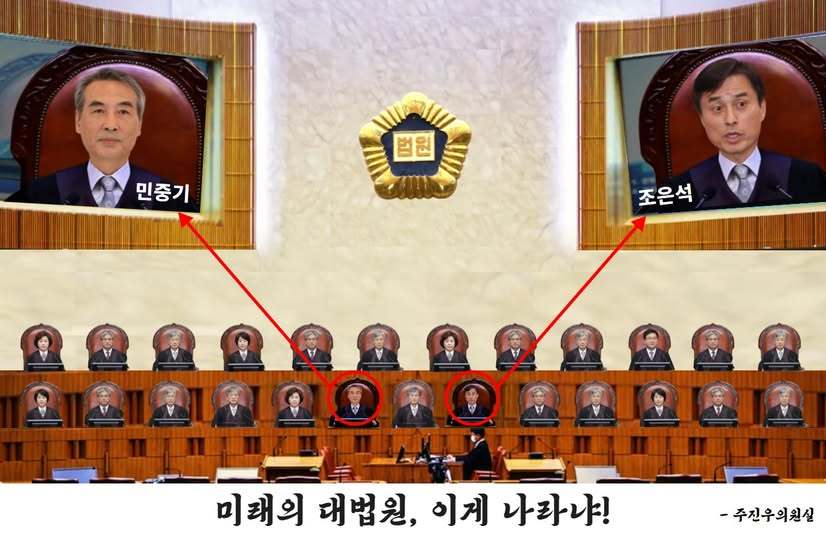 주진우 국민의힘 의원 측이 만든 합성 사진. 주진우 의원실