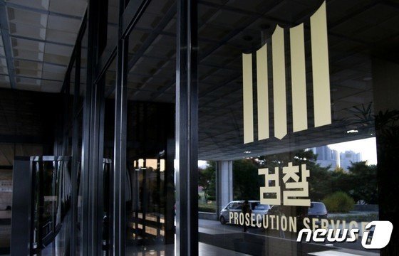 수원지검 여주지청 ⓒ News1