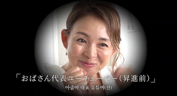 유튜브 채널 ‘야노시호’ 캡처