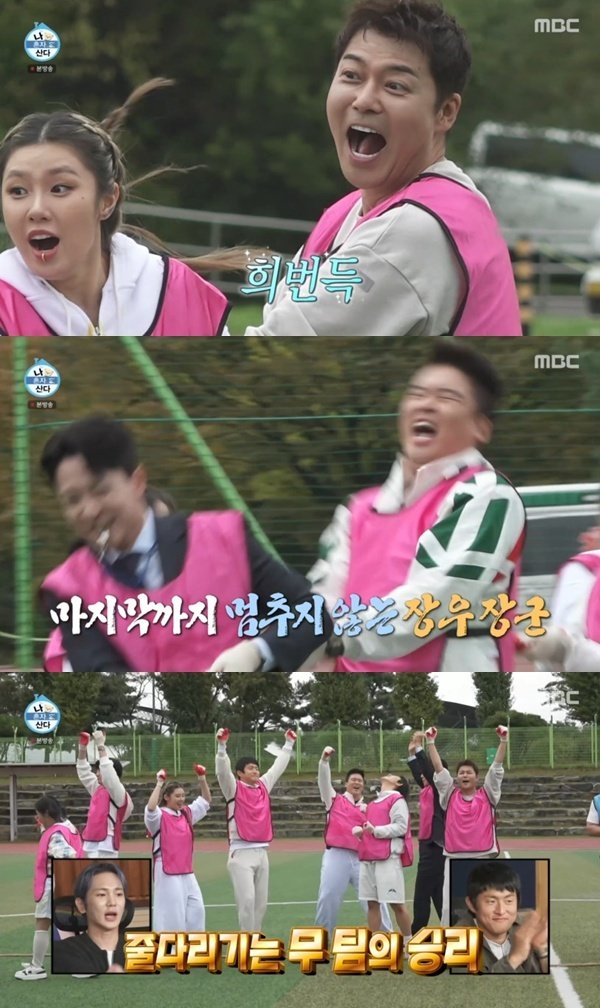 MBC ‘나 혼자 산다’