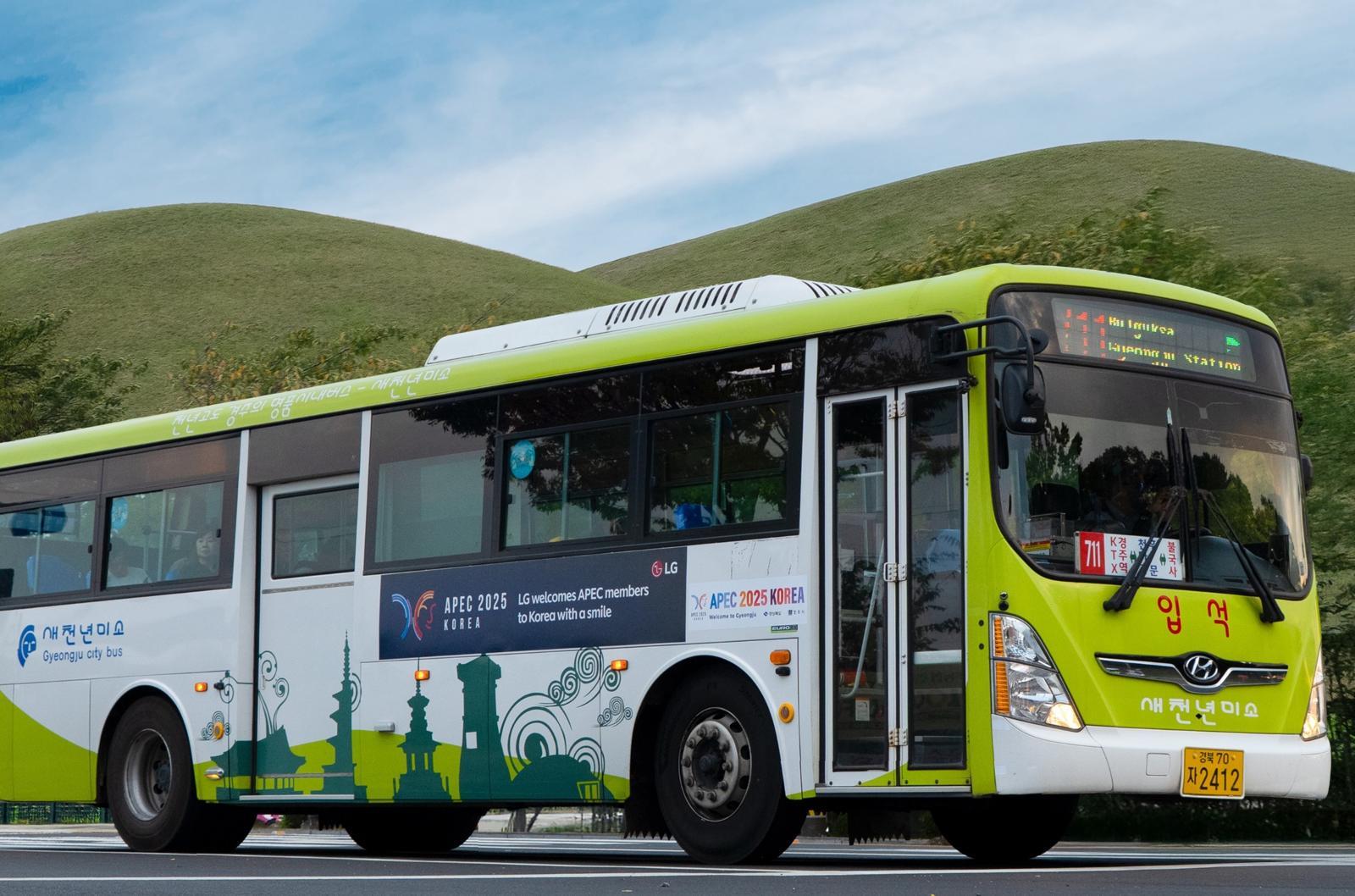 LG가 APEC 정상회의 홍보를 위해 경주 시내버스에 진행한 래핑광고 모습. LG 제공
