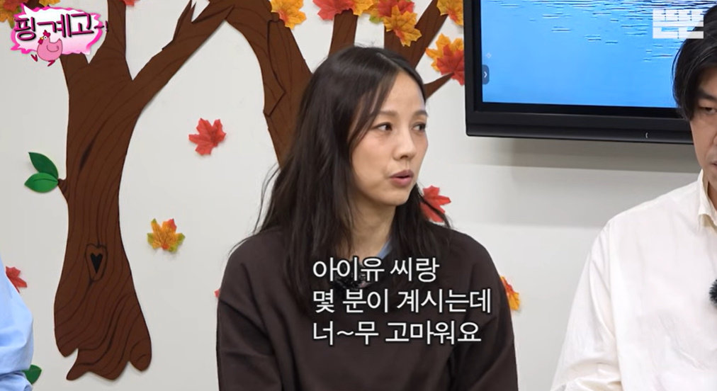 ‘뜬뜬’ 방송화면 캡처