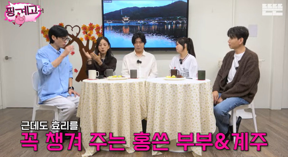 ‘뜬뜬’ 방송화면 캡처