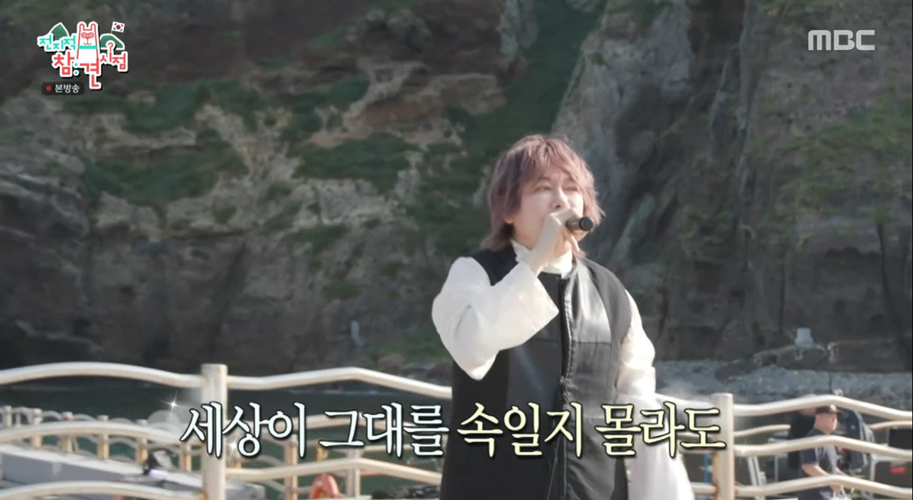 ‘전지적 참견 시점’ 방송 캡처