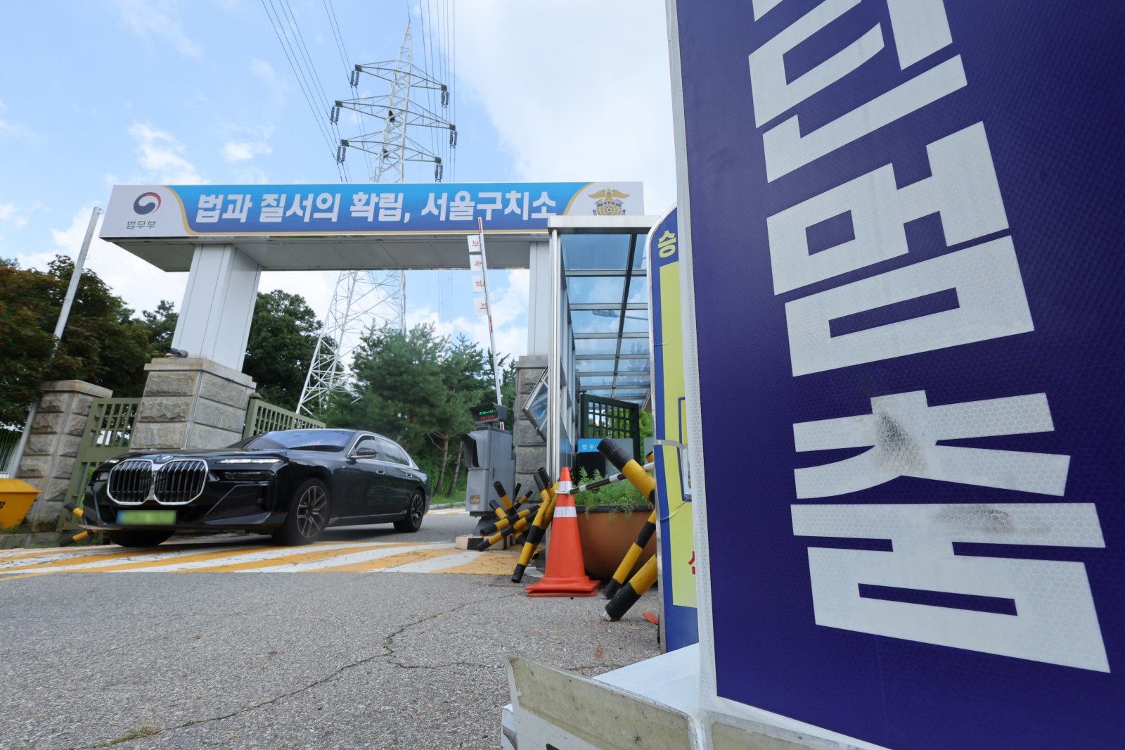 경기 의왕시 서울구치소. 2025.8.7 뉴스1