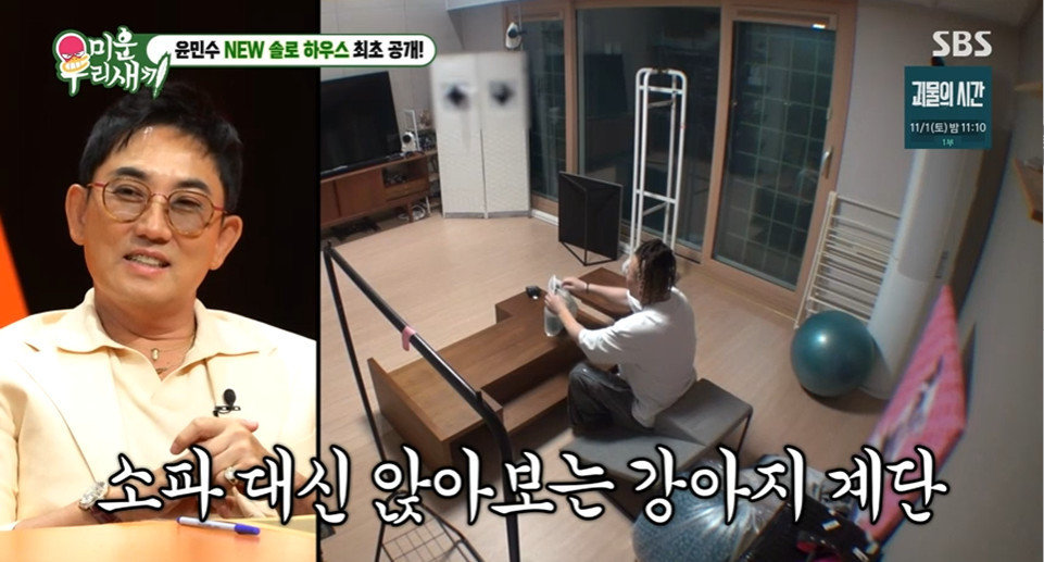 ‘미운 우리 새끼’ 방송 캡처