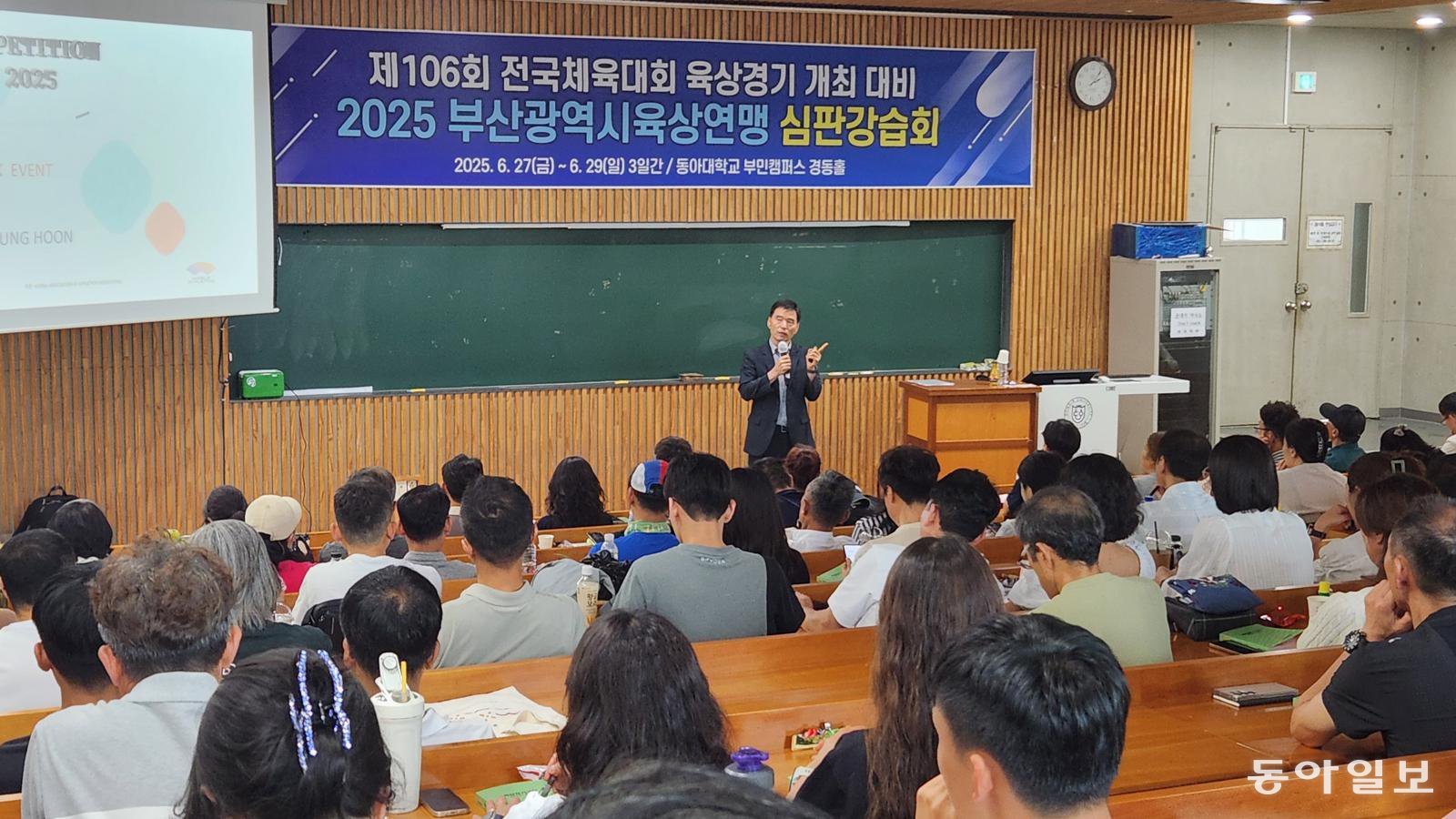 올 6월 부산 서구 동아대 부민캠퍼스에서 육상심판 강습회가 진행되고 있다. 김화영 기자 run@donga.com