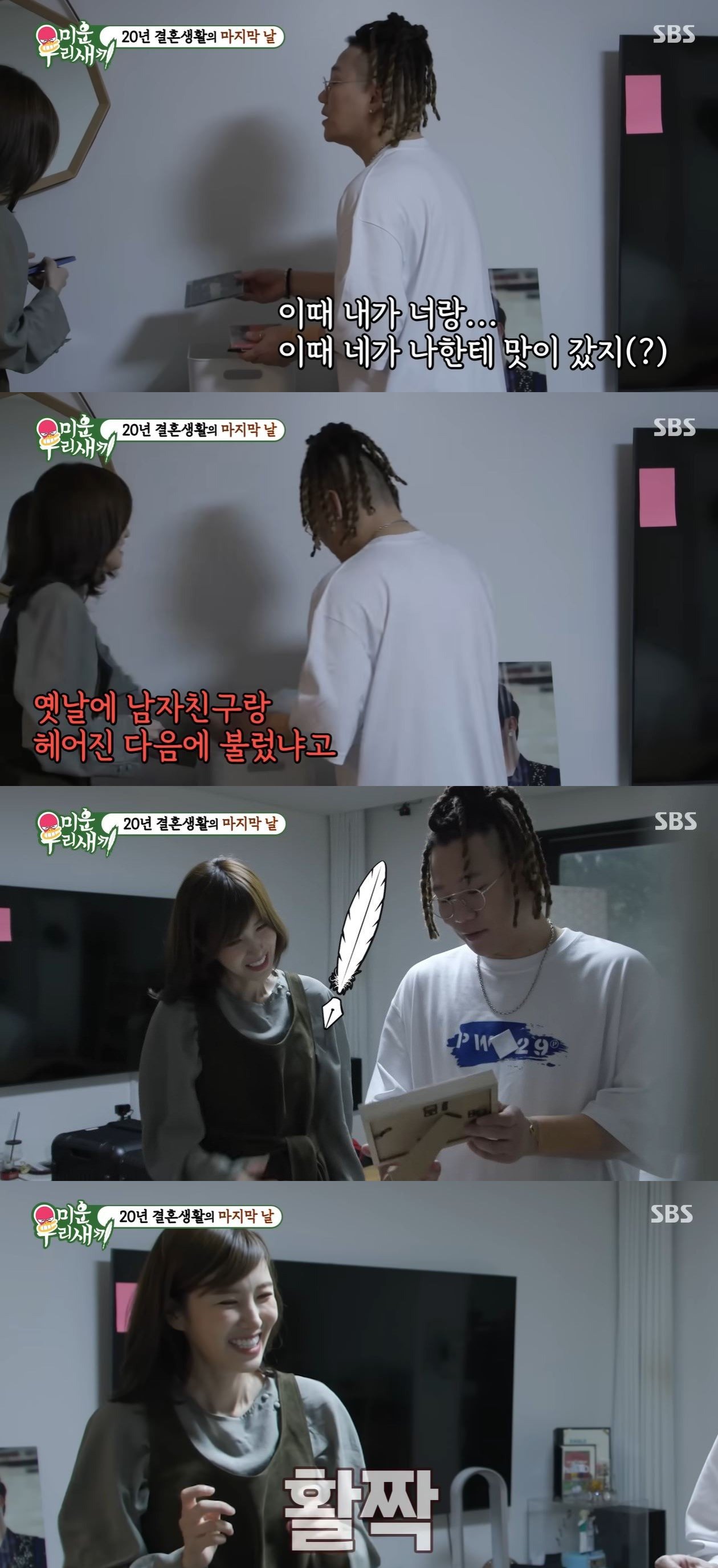 가수 윤민수가 전처 김민지와 과거를 회상하며 솔직한 대화를 나눴다. 두 사람은 과거 앨범을 보며 추억을 되새기고, 아들 윤후의 사진 액자를 선물했다. SBS