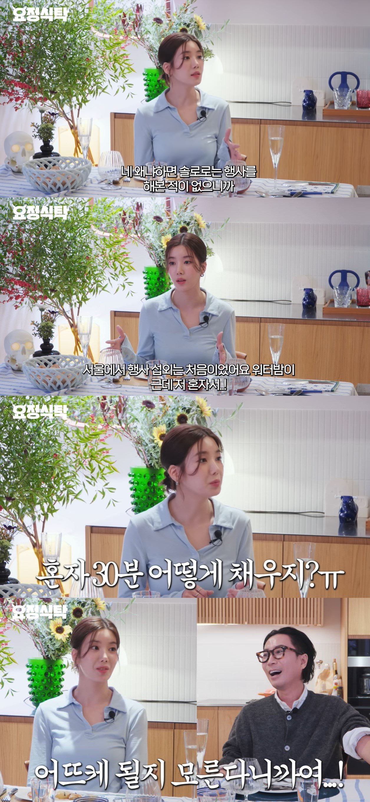 가수 권은비가 워터밤 무대 후 화제를 모은 이유를 밝혔다. 그는 “이미지보다 무대 완성도에 집중했다”며 “워터밤 이후 광고가 늘었다”고 전했다. 유튜브 예능 ‘요정식탁’