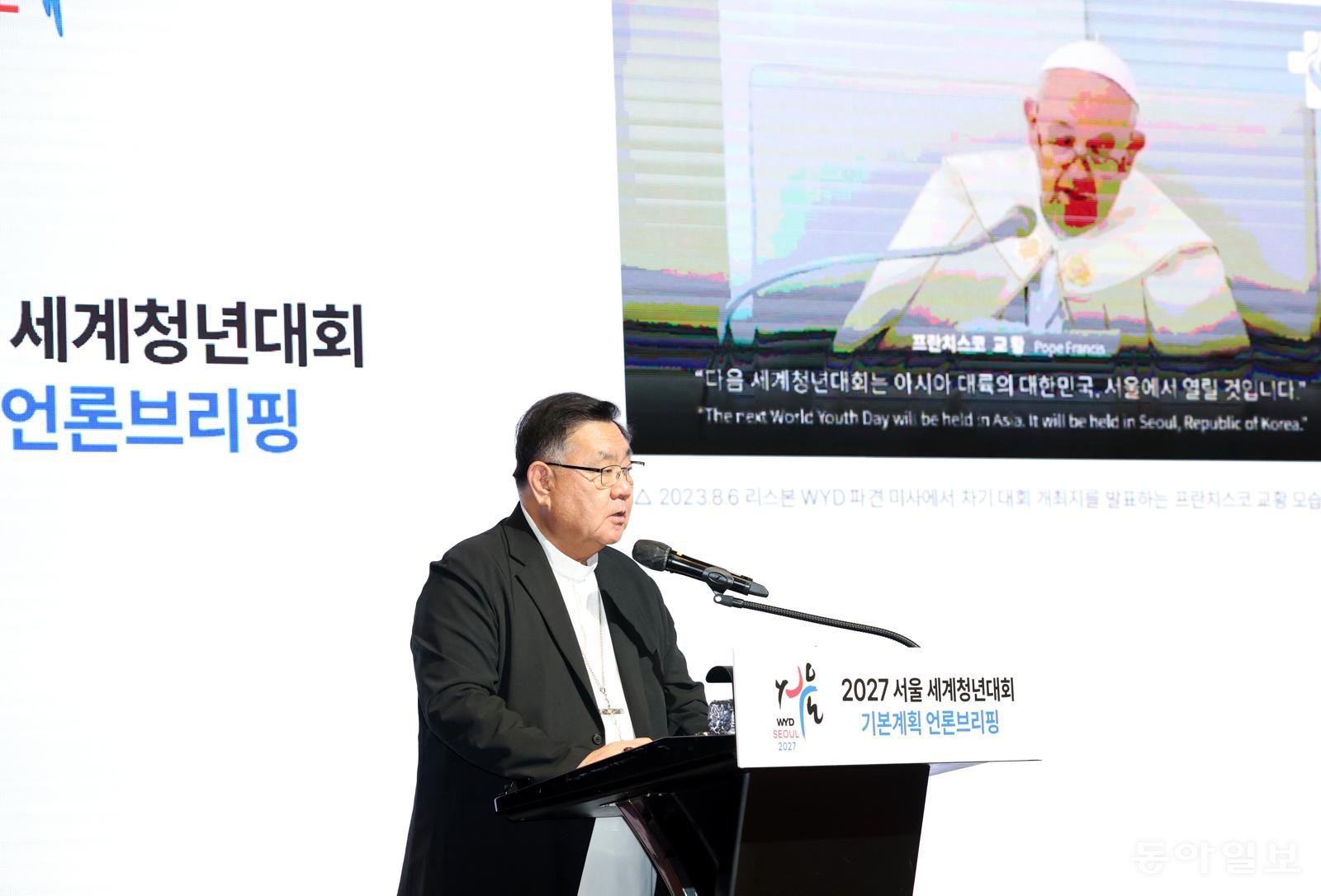 27일 오전 서울 서초구 가톨릭대 옴니버스파크에서 ‘2027 서울 세계청년대회’ 총괄 코디네이터 이경상 주교가 행사 기본계획을 브리핑하고 있다. 변영욱 기자 cut@donga.com