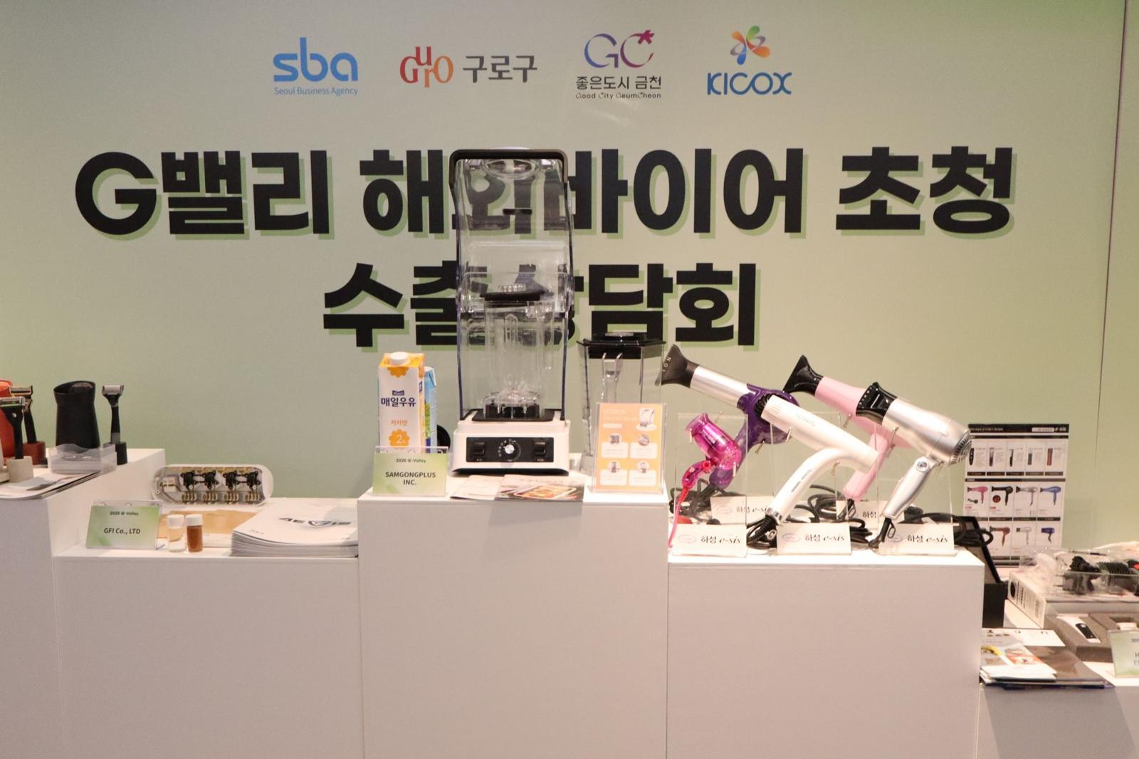 2025 G밸리 해외바이어 초청 수출상담회 현장 / 출처=IT동아