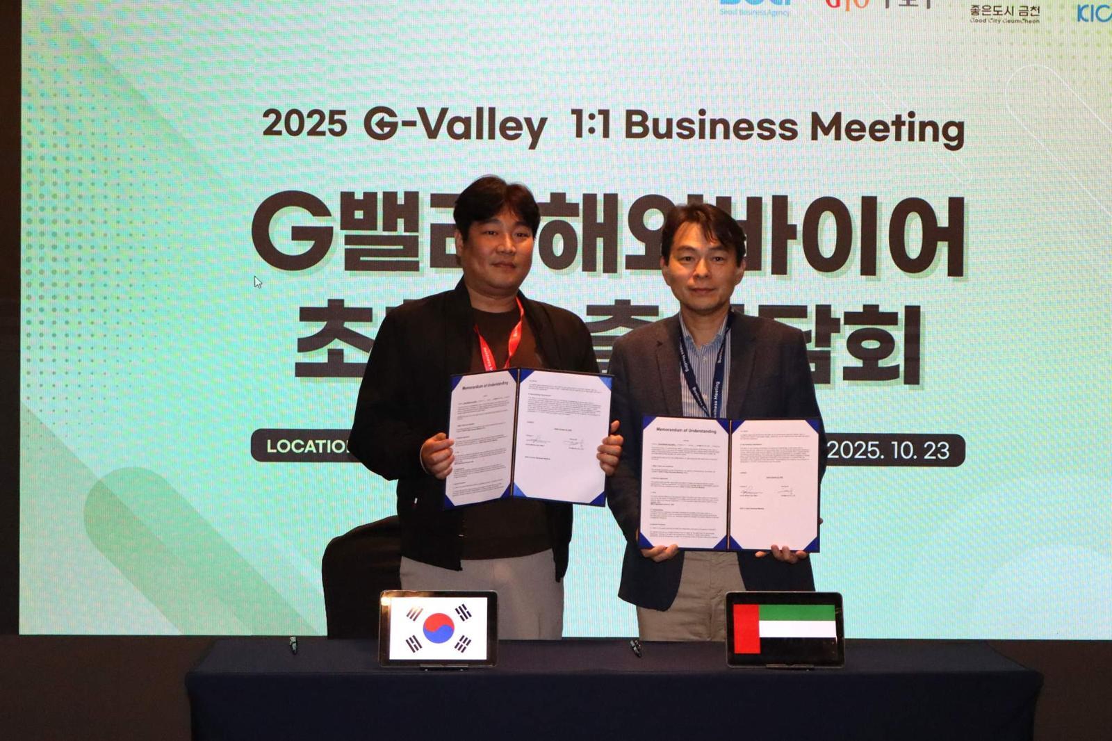 수출상담회 현장에서 기업들이 해외 바이어와 업무협약을 체결했다 / 출처=IT동아