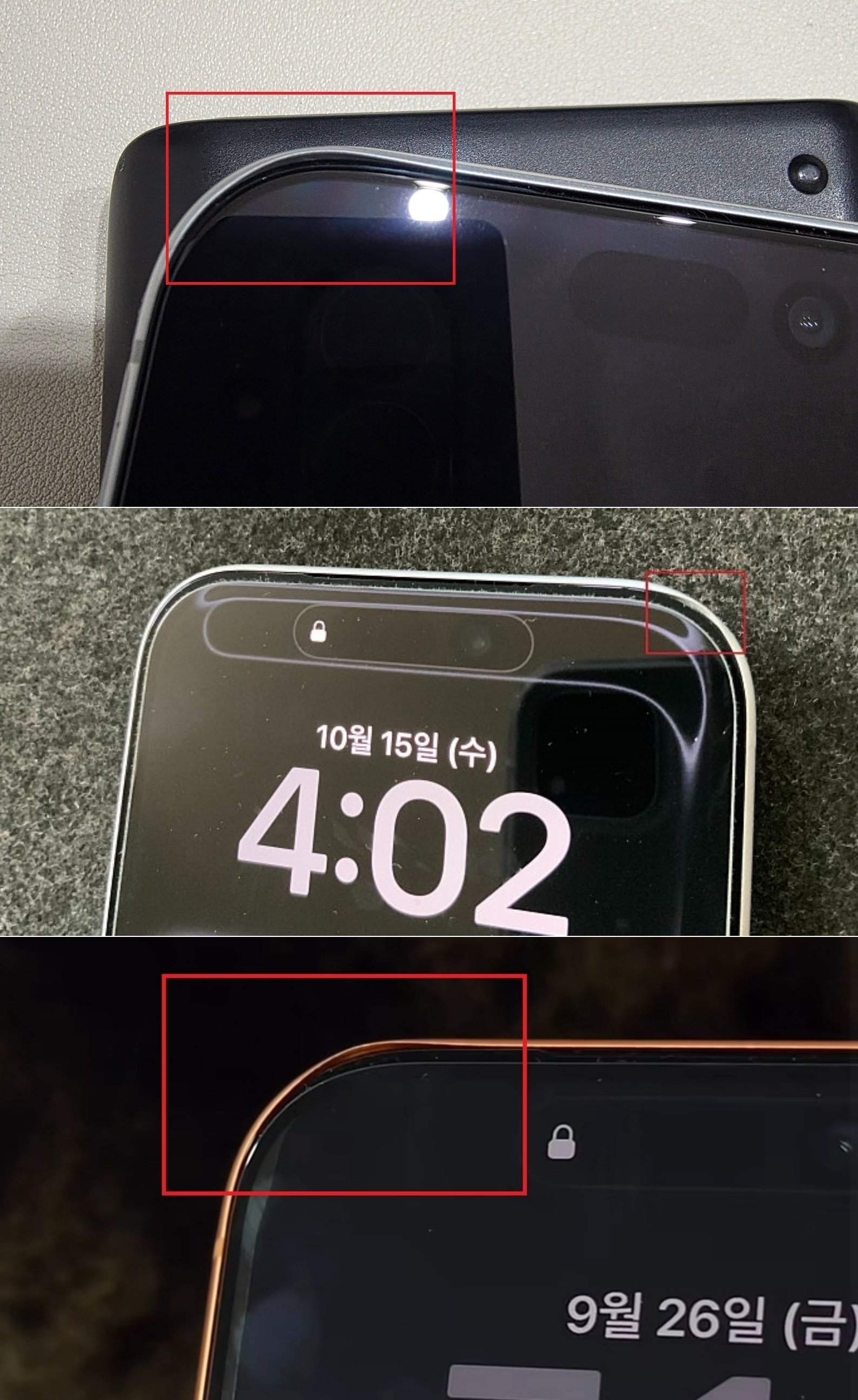 아이폰17 프로·프로맥스 사용 중 테두리 벌어짐 현상이 발생했다는 지적이 연달아 제기되고 있다. (독자 제공)