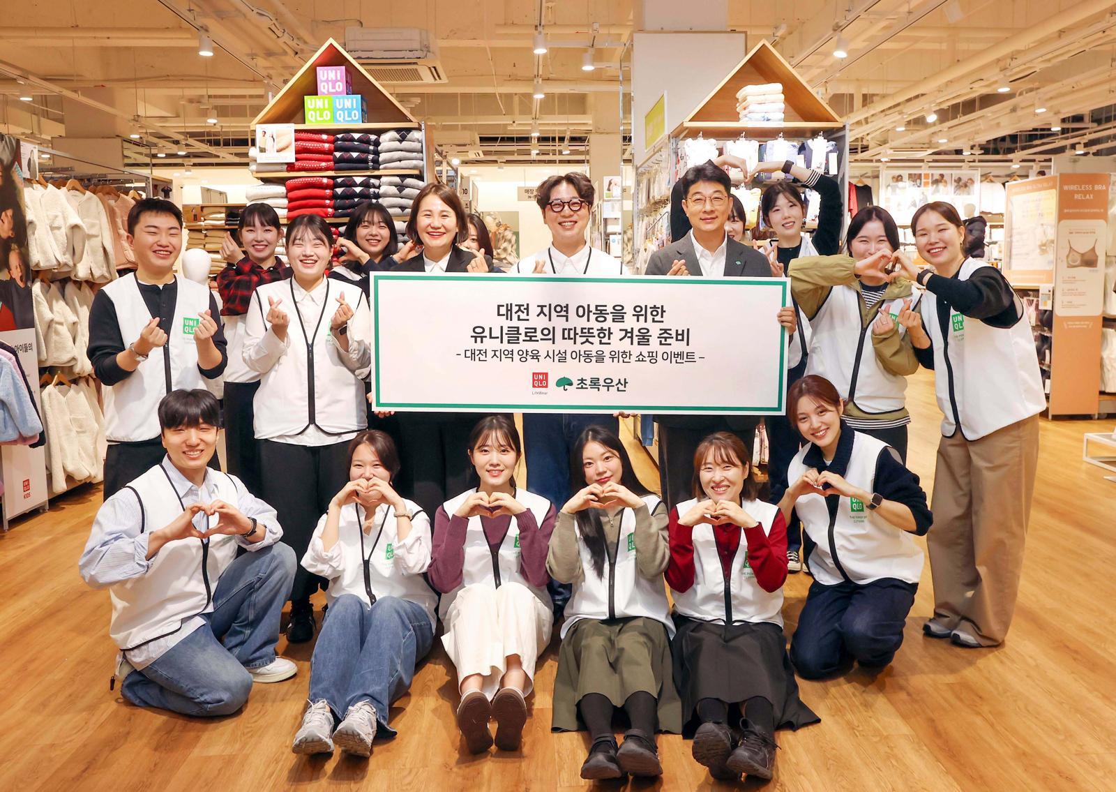 대전 지역 양육 시설 아동을 위한 ‘쇼핑 이벤트’ 시작을 기념해 촬영하고 있다. 유니클로 대전 지역 직원들과 양승연 대전광역시아동복지협회 회장(폼보드 왼쪽부터), 석민근 유니클로 대전 지역 관리자, 최승인 초록우산 대전지역본부 충청권역총괄본부장.