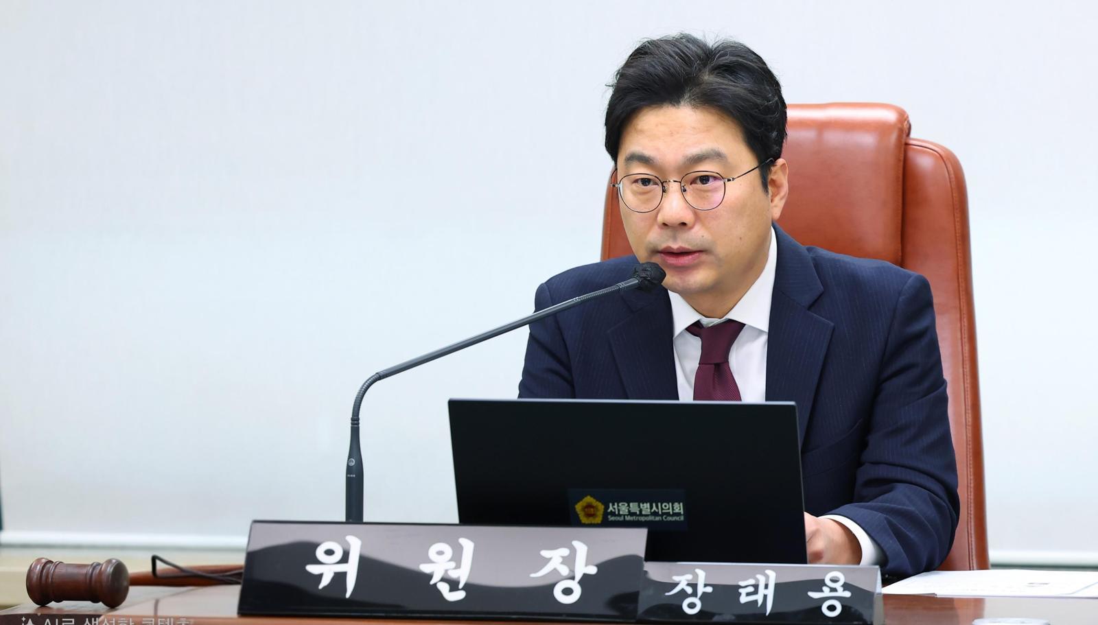 장태용 서울시의회 행정자치위원회 위원장