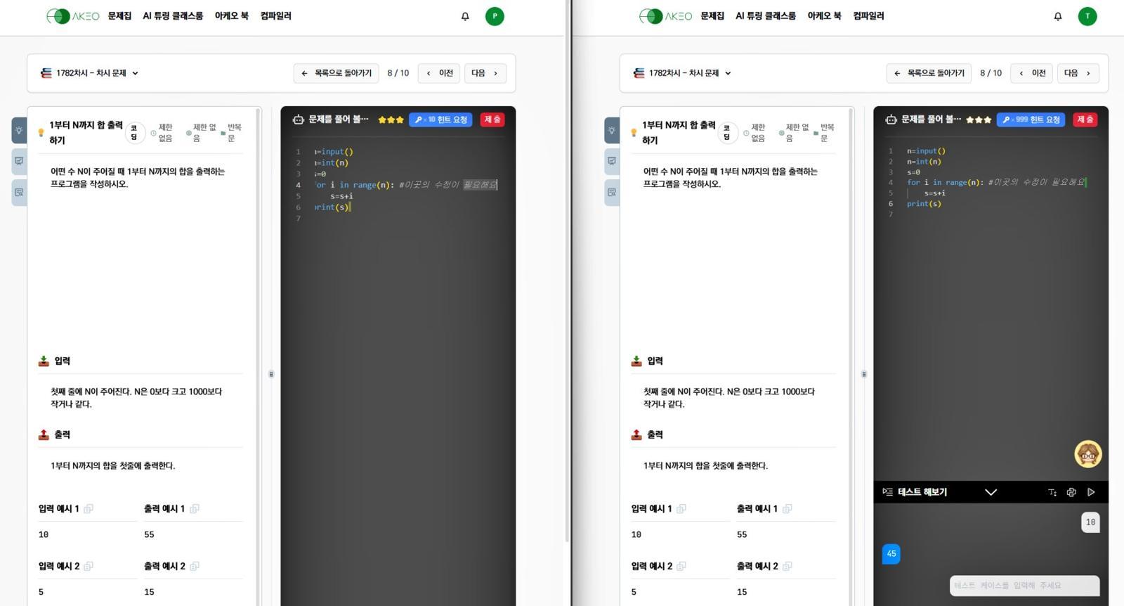 아케오에 원격접속해 학생 학습을 지도하는 모습 / 출처=악어에듀