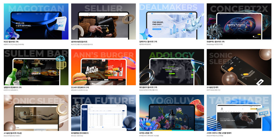 핫한이 확보한 포토폴리오의 사례 중 일부 / 출처=핫한