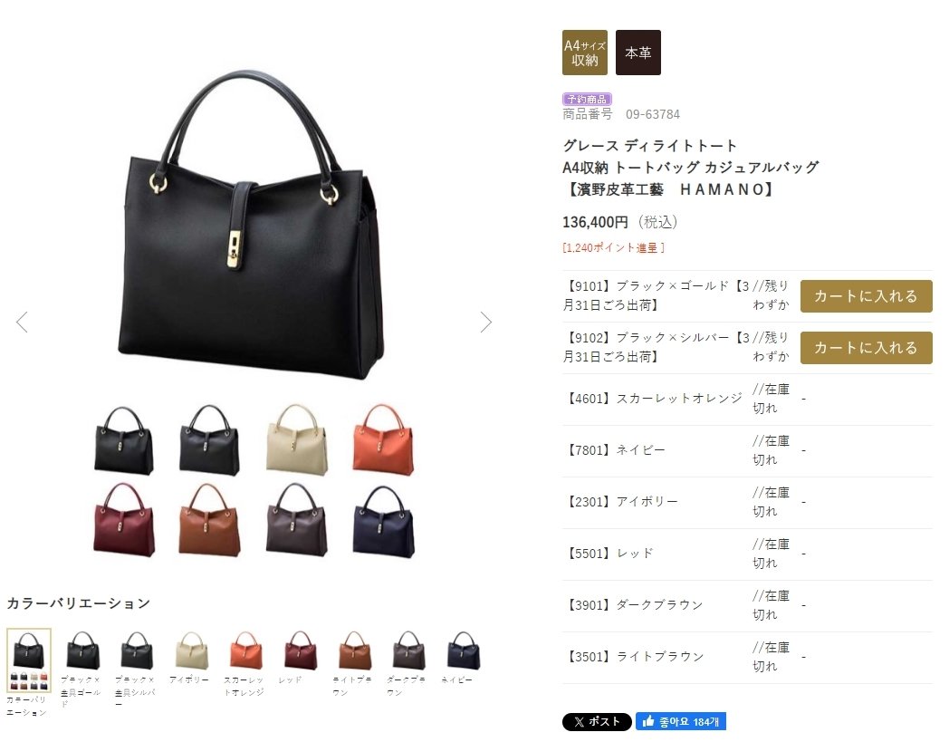 ‘그레이스 딜라이트 토트백’