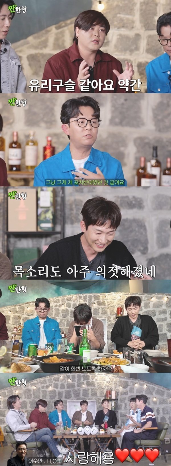 유튜브 채널 ‘짠한형 신동엽’ 캡처