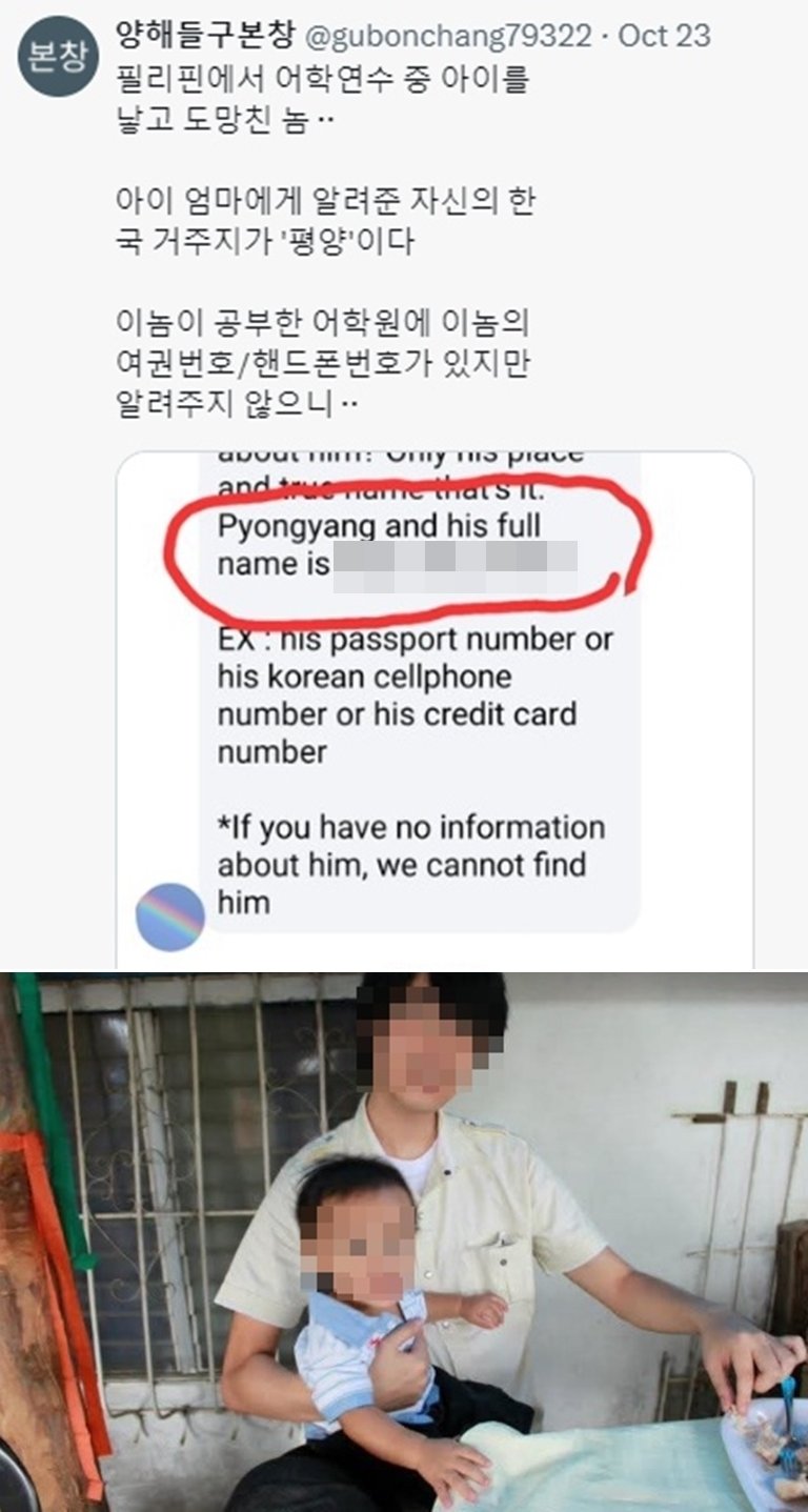 양육비 해결하는 사람들. X(엑스) 갈무리