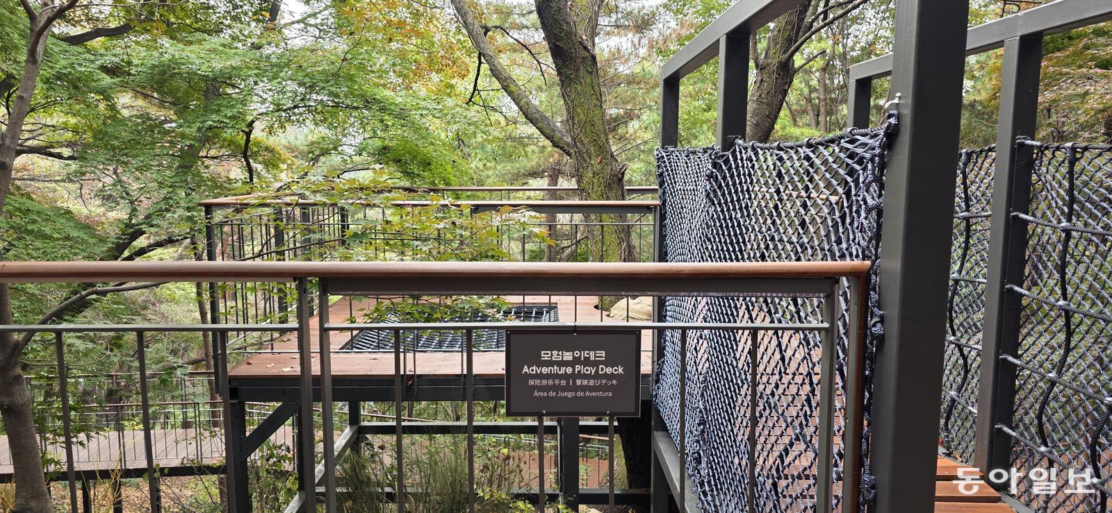 모험놀이데크. 김선미 기자 kimsunmi@donga.com