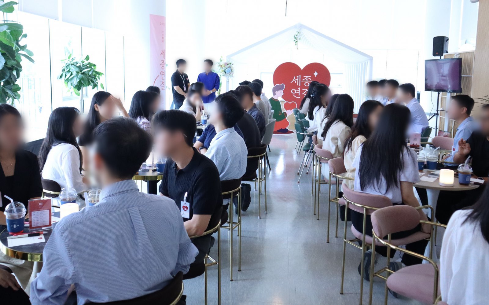 미혼남녀 만남을 주선하는 ‘세종연결’ 프로그램. 세종시 제공