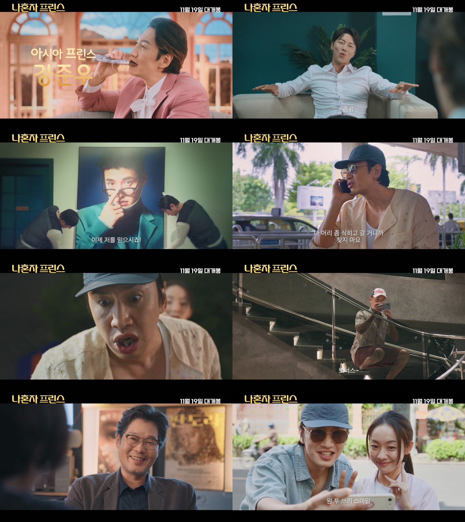 ‘아시아 프린스’