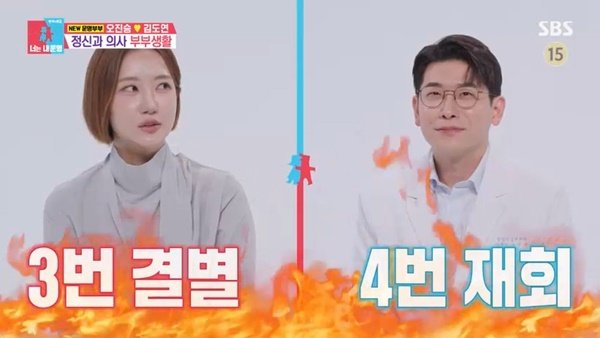 SBS ‘동상이몽2’ 캡처