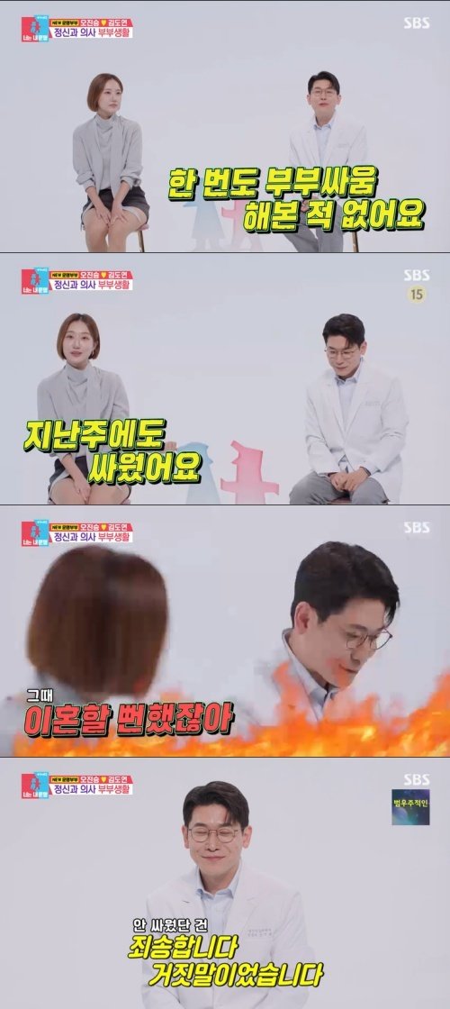 SBS ‘동상이몽2’ 캡처