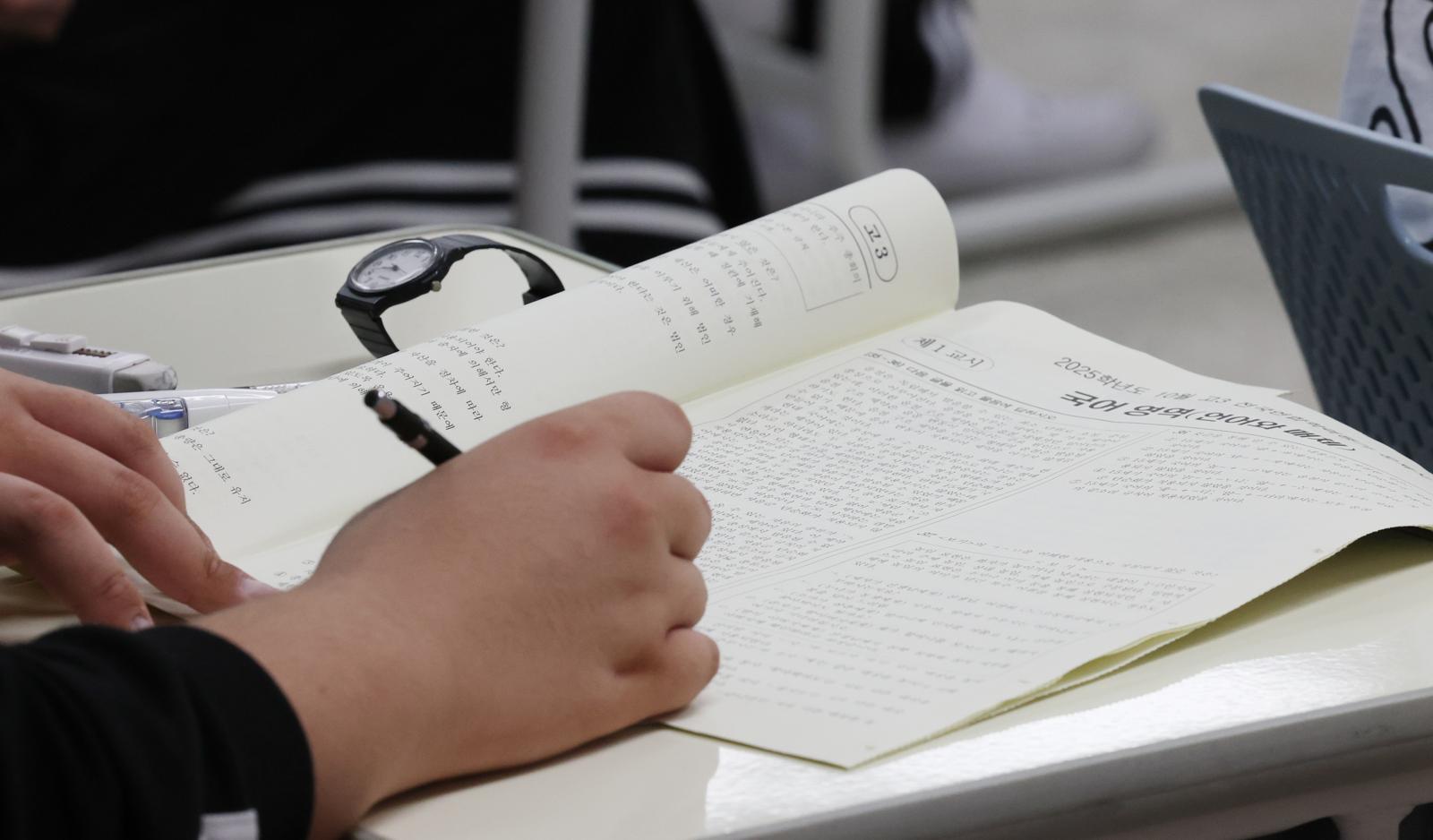 2026학년도 대학수학능력시험 전 마지막 모의평가인 10월 전국연합학력평가. 뉴스1 자료사진