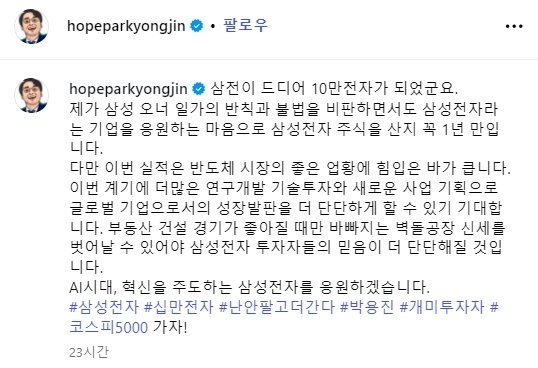 박용진 전 의원 인스타그램 갈무리