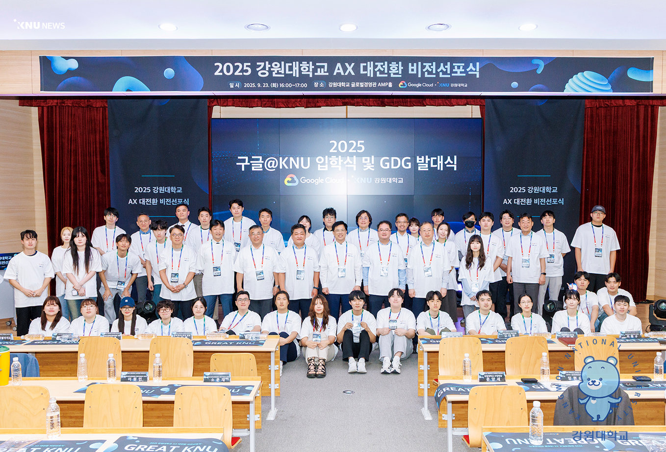 ‘구글@KNU’ 정규 교육 과정 입학식. 강원대 제공