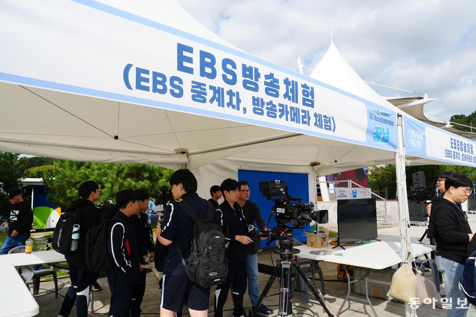 평택시 청소년 진로박람회의 ‘EBS 중계차 체험’ 부스. 평택시 제공