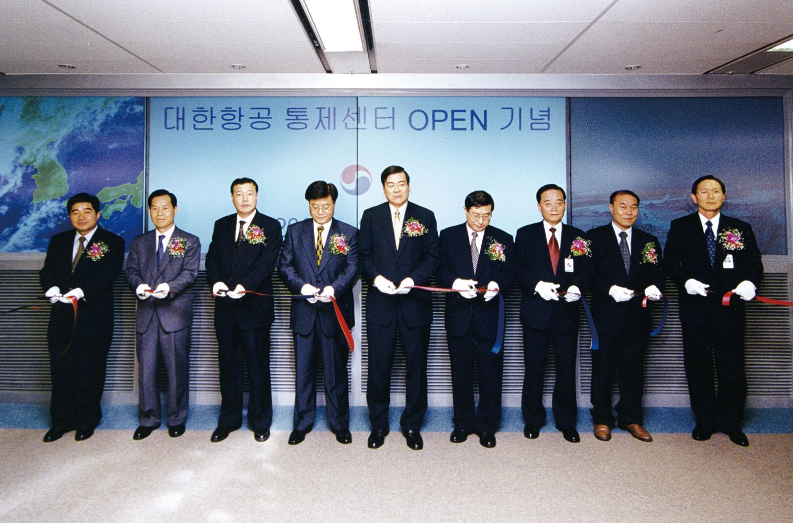 2000년 대한항공 통제센터 오픈 기념행사. 한진그룹 제공