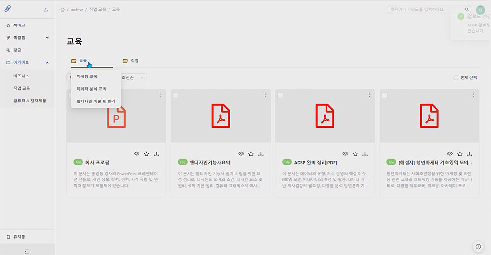 CEEP 서비스를 통해 컴퓨터 내 데이터를 정리해 태그하고, 원하는 형태로 파일 정리를 구축할 수 있다 / 출처=아뮤즈8