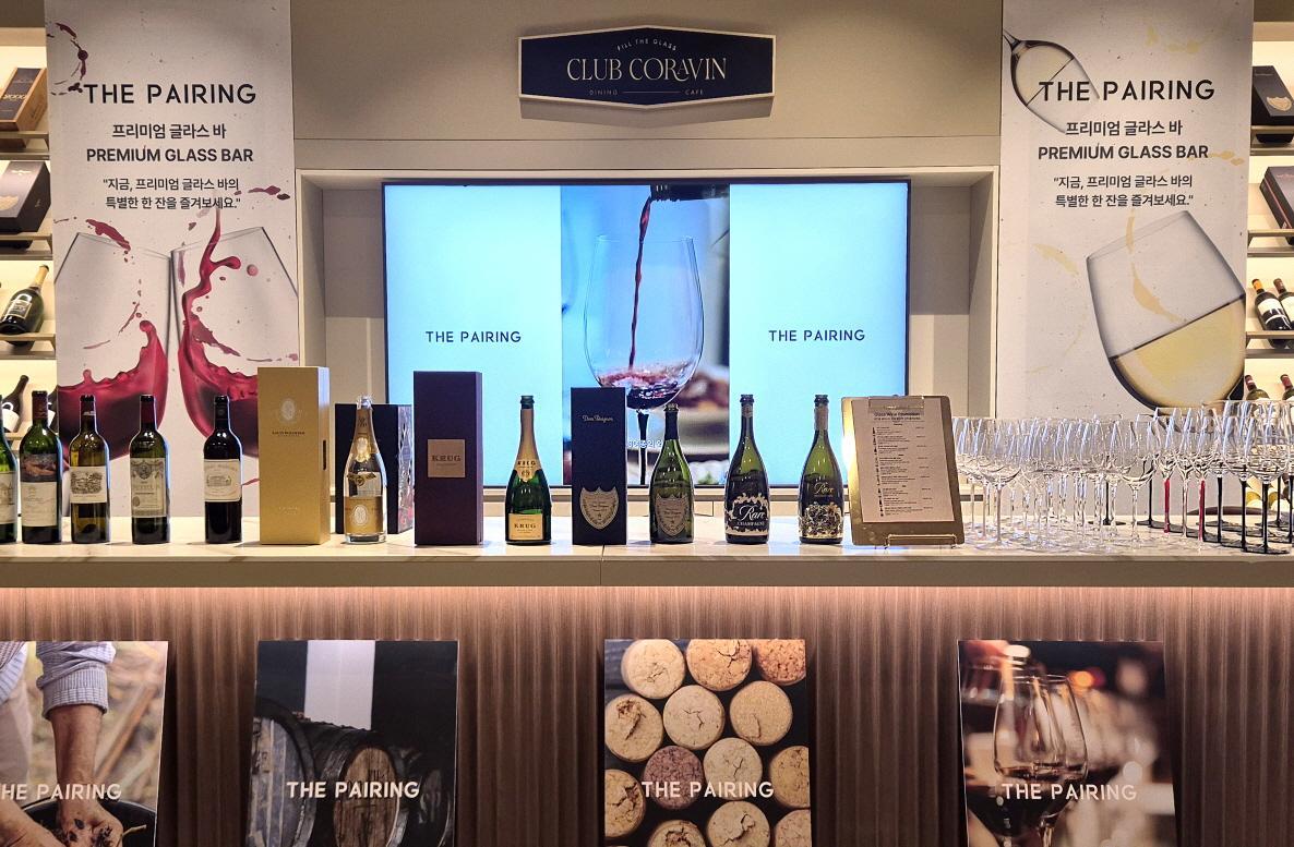 원하는 와인을 ‘한 잔씩’ 즐기는 문화가 확산되면서 잔 와인이 인기를 끌고 있다. 서울 롯데 에비뉴엘 잠실점 ‘더페어링(The Pairing)’에 마련된 프리미엄 글라스 와인 존 모습. 아영FBC 제공