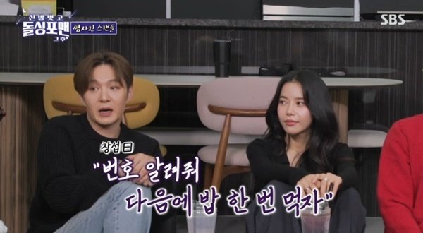 SBS ‘신발 벗고 돌싱포맨’ 캡처