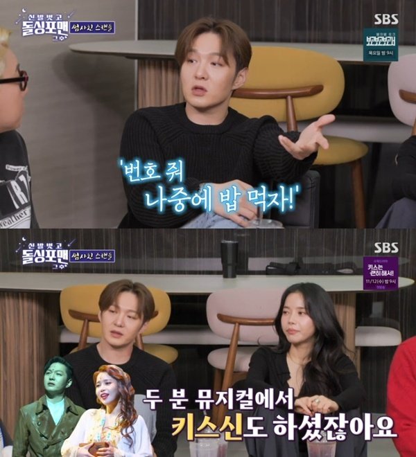 SBS ‘신발 벗고 돌싱포맨’ 캡처