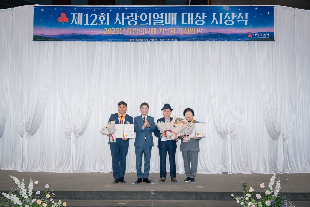 2025년 제12회 사랑의열매 대상 시상식 공헌장 수상자들이 단체 사진을 찍고 있다. (왼쪽부터 봉사부문 공헌장 수상자 경북 영덕군 사랑의열매 나눔봉사단 차광명 단장, 사랑의열매 김병준 회장, 기부부문 공헌장 수상자 김거석 기부자, 시민참여부문 공헌장 수상자 (사)경상북도종합자원봉사센터 윤난숙 센터장)