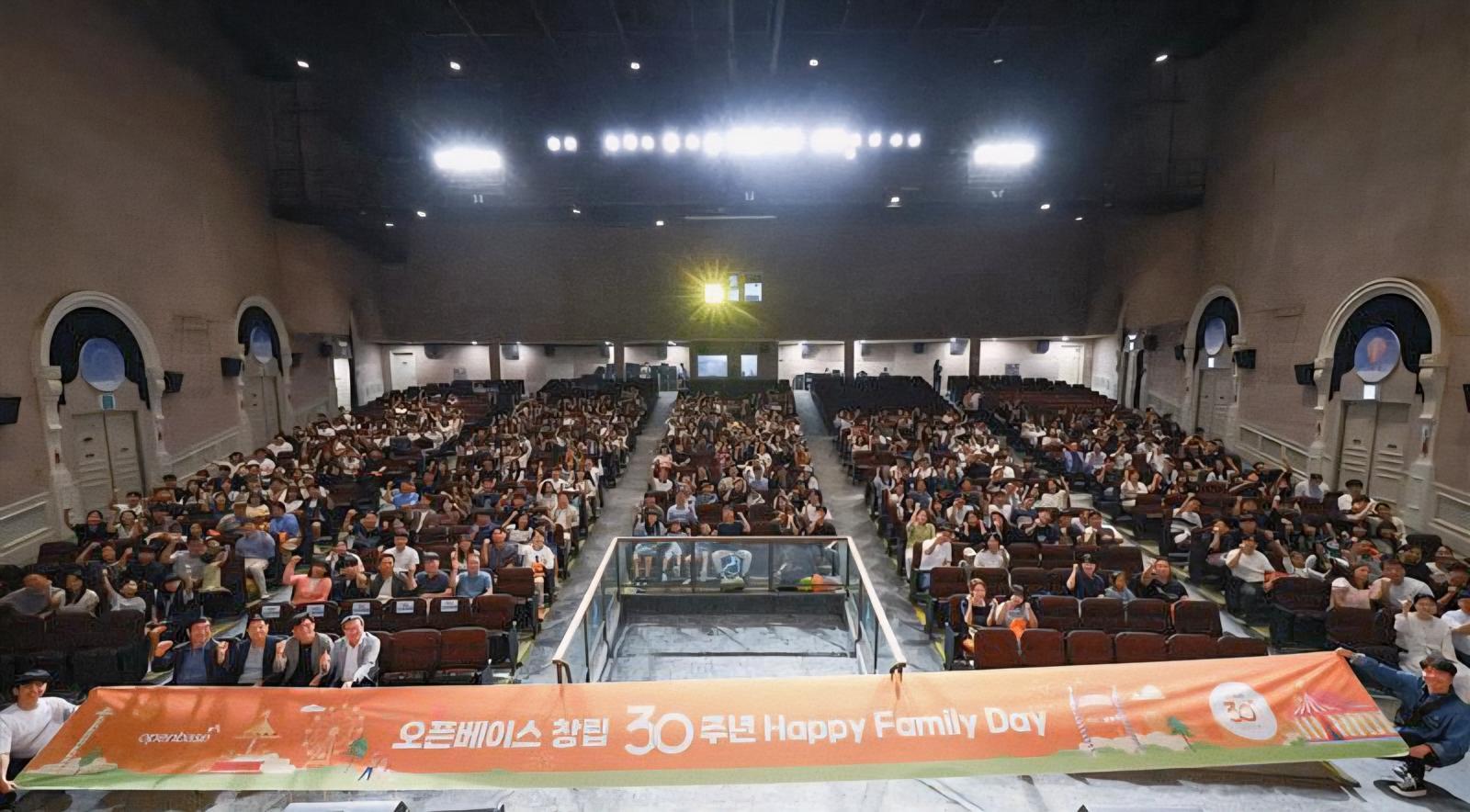 ㈜오픈베이스는 용인 에버랜드에서 임직원과 가족 650여 명이 모여 창립 30주년 ‘해피 패밀리 데이’ 행사를 열었다. 오픈베이스 제공