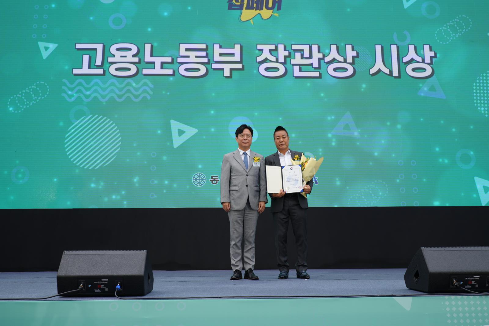 2025 리스타트 잡페어에서 박해오 ㈜씨엔어스 대표(오른쪽)이 김영훈 고용노동부 장관으로부터 직접 상을 수상고 있다. ㈜씨엔어스 제공