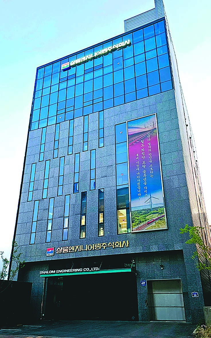 샬롬엔지니어링㈜ 본사 전경.