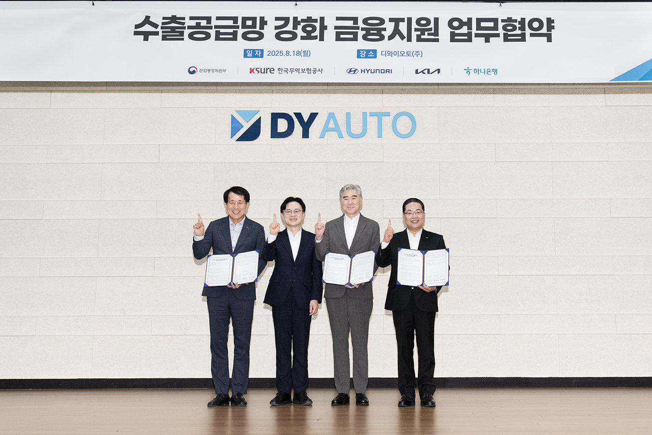 장영진 한국무역보험공사 사장(왼쪽)이 현대차·기아, 하나은행과의 업무협약 후 기념 촬영을 하고 있다. 한국무역보험공사 제공