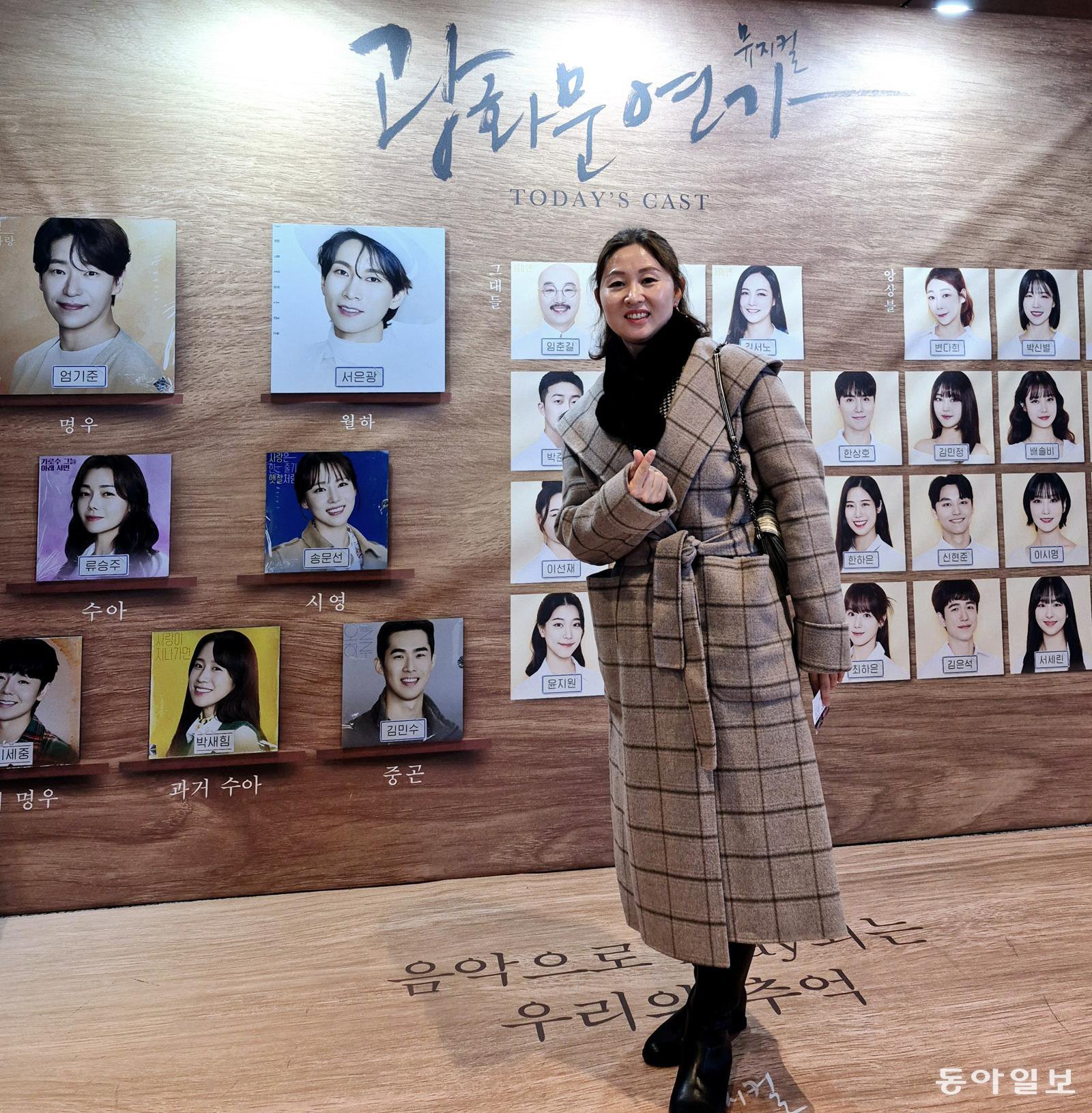 지난해 12월 경기 서부하나센터에서 열린 뮤지컬 공연을 보러 간 송지아 씨.