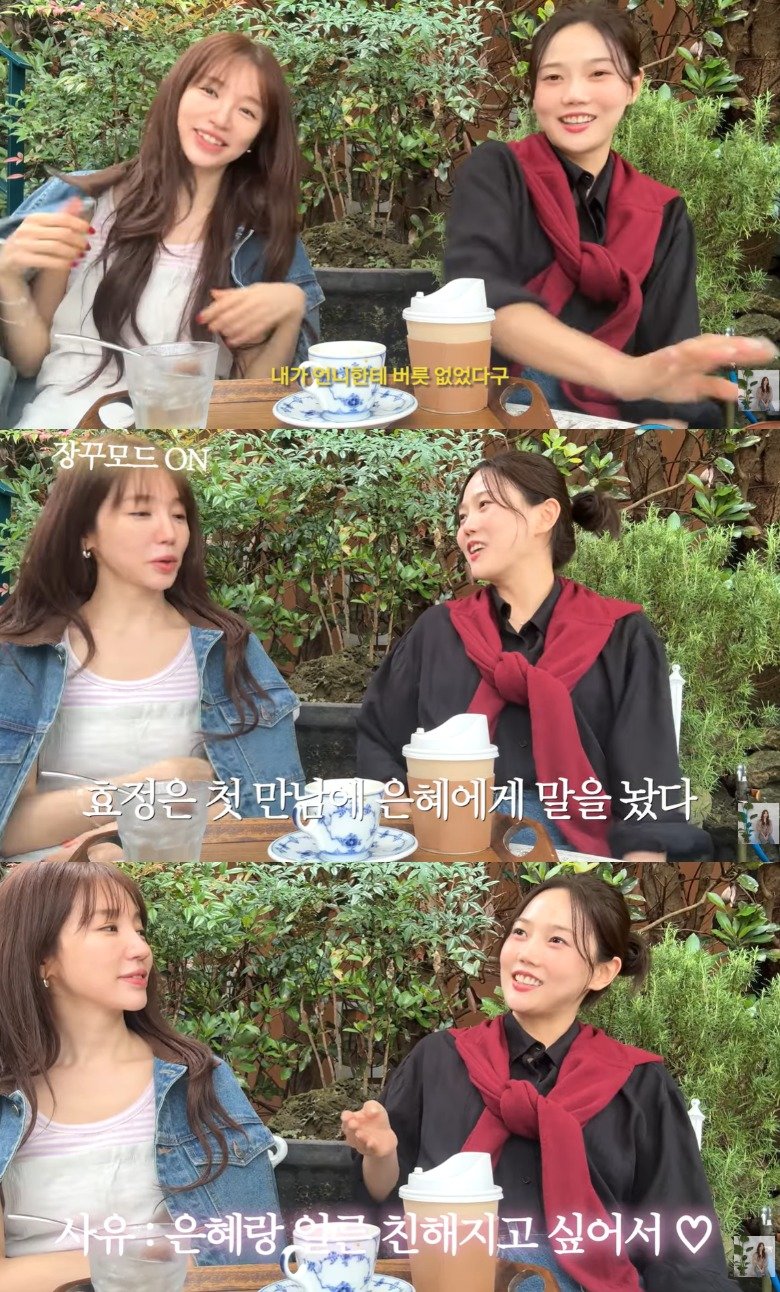 유튜브 채널 ‘윤은혜의 은혜로그인’