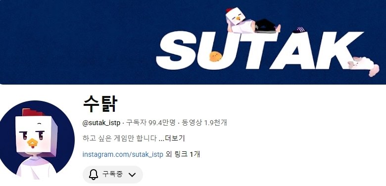 사진=수탉 유튜브 캡처 / 뉴스1