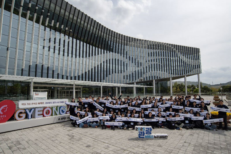 4월 경주에서 열린 ‘관광서비스 누리살핌단’ 발대식. 한국관광공사 제공