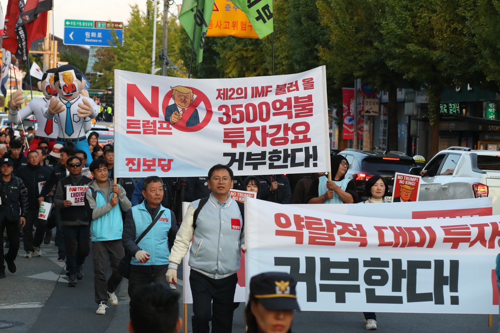 29일 오후 경북 경주시 성동동 구 경주역 광장에서 열린 ‘트럼프 방한 반대’ 결의대회와 시국대회를 마친 민주노총과 시민사회단체 등 참석자들이 트럼프 반대 구호를 외치며 경주 도심을 행진하고 있다. 2025.10.29/뉴스1