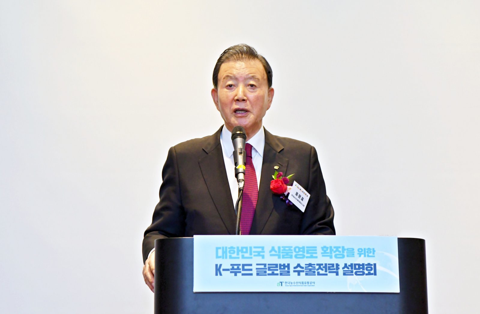 홍문표 한국농수산식품유통공사(aT) 사장이 29일 코엑스에서 열린 ‘K-푸드 글로벌 수출전략 설명회’에서 발언하고 있다.